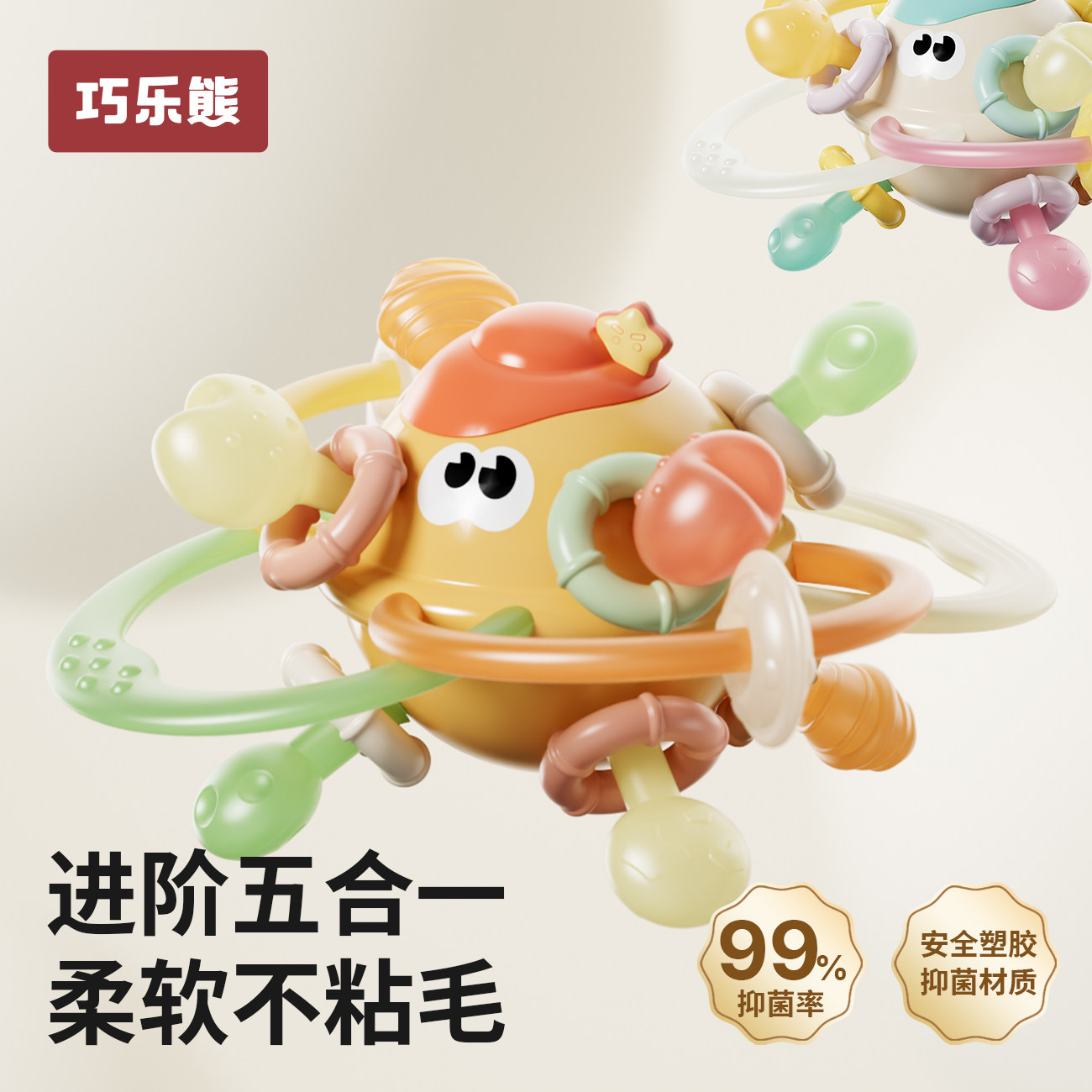 巧乐熊曼哈顿手抓球婴儿硅胶可咬小月龄牙胶玩具宝宝0到6个月摇铃