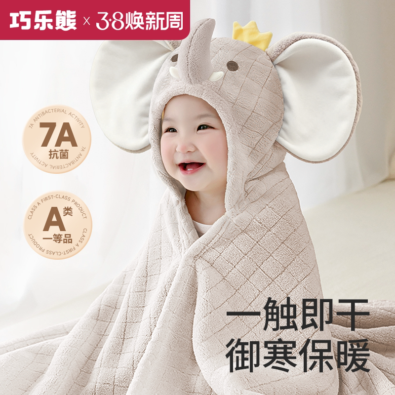 彭胀【巧乐熊】婴儿斗篷带帽浴袍