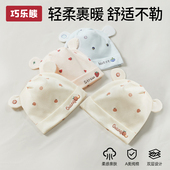 巧乐熊新生婴儿帽子0 3个月男女宝宝双层胎帽a类纯棉婴幼儿胎帽