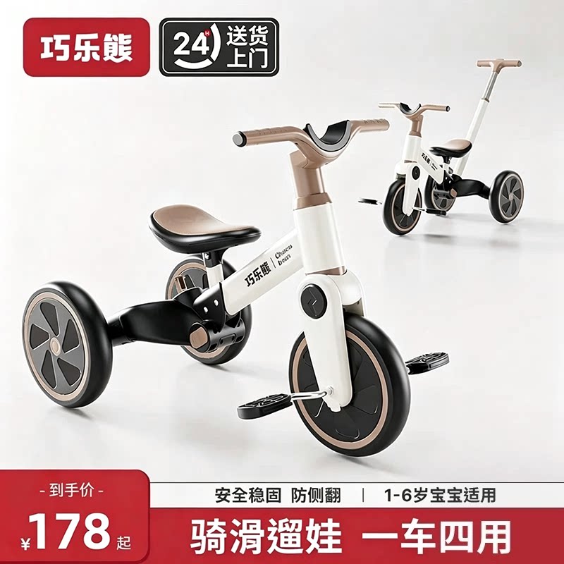 儿童三轮车脚踏车2-5岁宝宝多功能滑行平衡自行车婴儿手推玩具