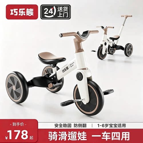 巧乐熊儿童三轮车脚踏车