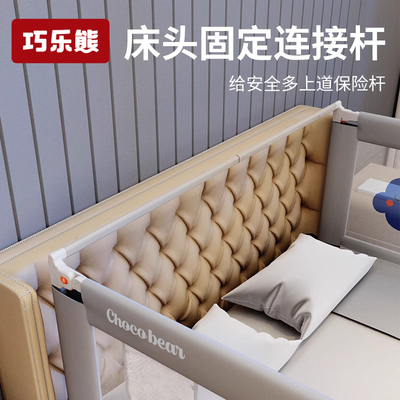巧乐熊婴儿床护栏加固横杆