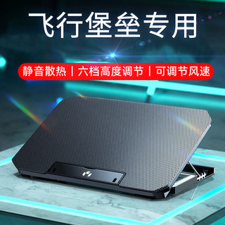 飞行堡垒笔记本散热器适用华硕9散热架8底座7散热6支架5风扇游戏本电脑专用降温手提17英寸16架15寸静音水冷