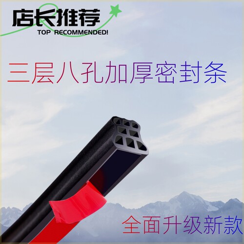汽车密封条隔音条三层车门后备箱密封防水防尘降噪音汽车用品改装