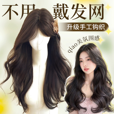 免戴发网一片式增发量蓬松长卷发