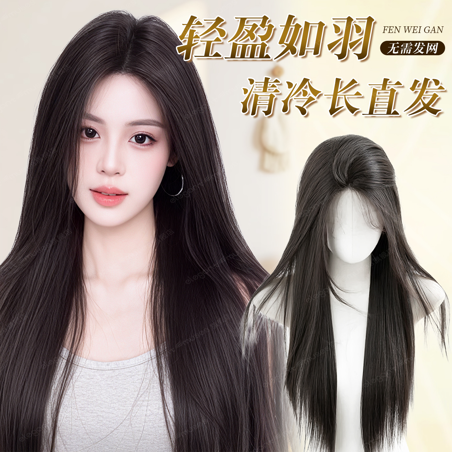 不用戴发网无痕隐形增发量接发片