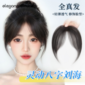 刘海假发女片头顶真发自然前额空气八字刘海隐形轻薄款 假刘海 法式