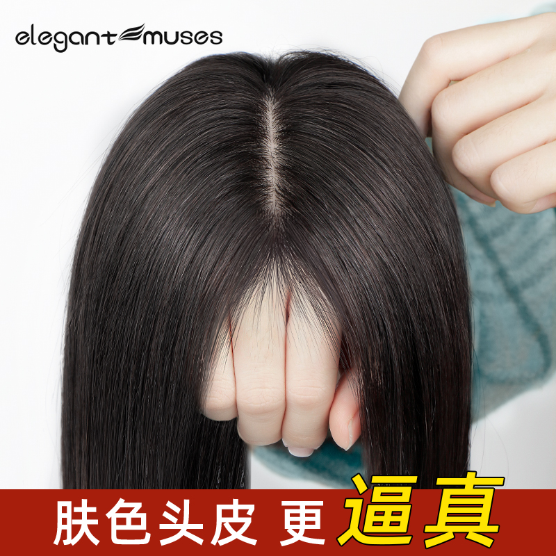 中分递针真发头顶增发遮发假发片