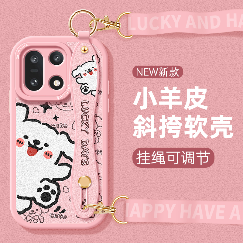 全包防摔软壳 质感小羊皮 同款挂绳