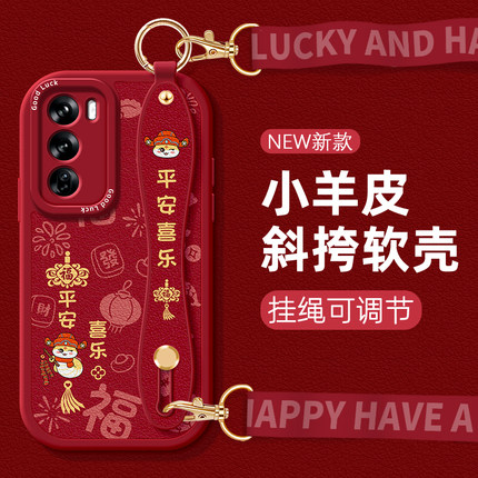 蛇年适用OPPOReno12手机壳11腕带reno10挂绳9女新款8pro挂脖斜挎7国潮6平安喜乐5防摔保护套4pro全包硅胶软壳
