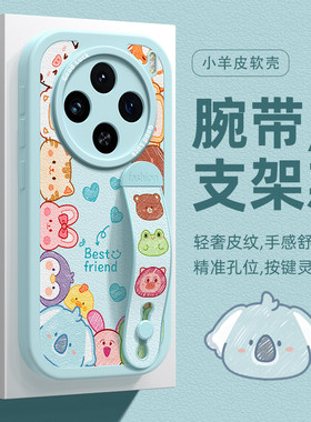 腕带适用vivox100ultra手机壳x100S女款x90s简约保护套x80硅胶x70可爱x60动物派对x50全包pro新款x23防摔软壳