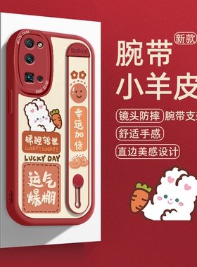 适用荣耀20pro手机壳30小羊皮30pro硅胶软20s青春版新款30s腕带支架创意全包可爱萌系兔子网红个性防摔保护套