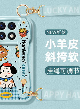 适用红米note14手机壳蛮腰腕带挂绳K70斜挎note13女款个性k60网红k50汉堡小狗k40软壳背带保护套硅胶全包防摔
