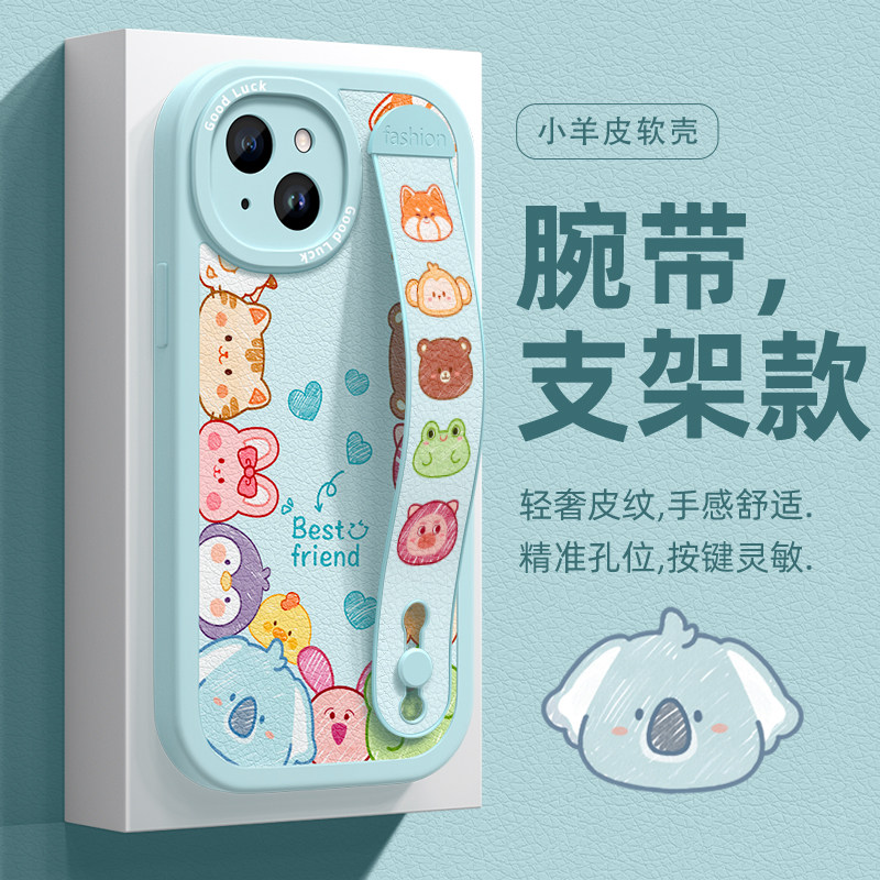 腕带适用苹果15手机壳iphone13女款14防摔12简约xs保护套11promax硅胶se3可爱8动物派对7全包xr新款6plus软壳,3C数码配件,手机保护套/壳,淘宝优惠券,粉丝福利购,淘宝优惠卷