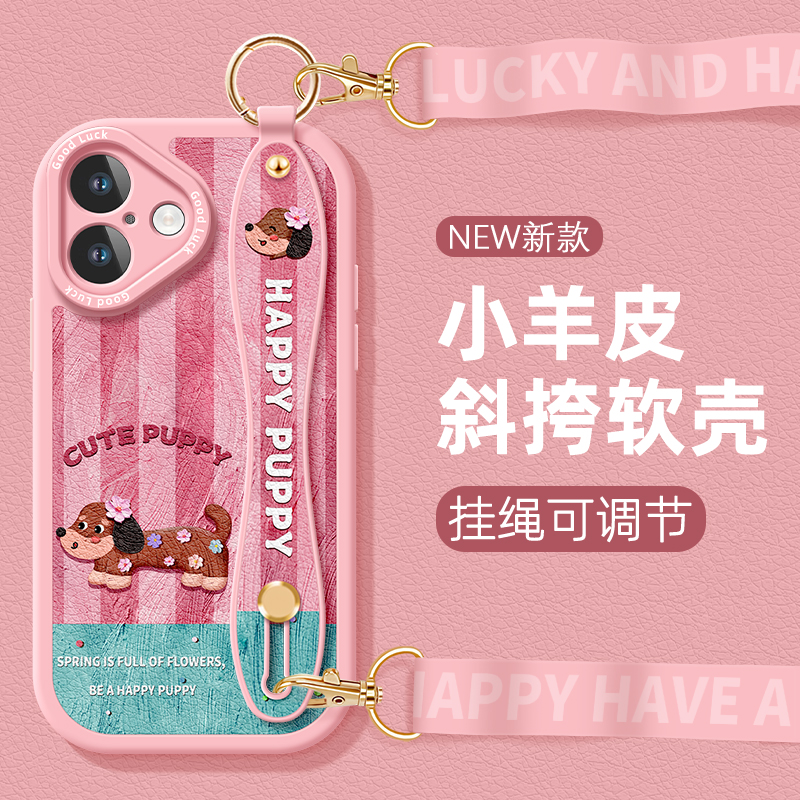 全包防摔软壳 质感小羊皮 同款挂绳