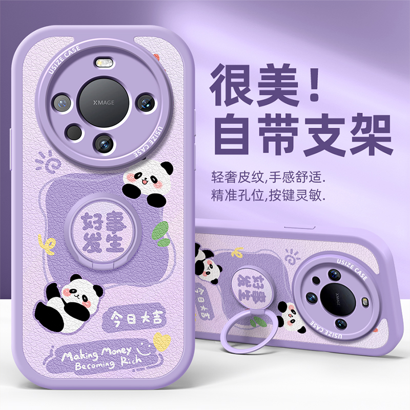 全包防摔支架软壳 质感小羊皮