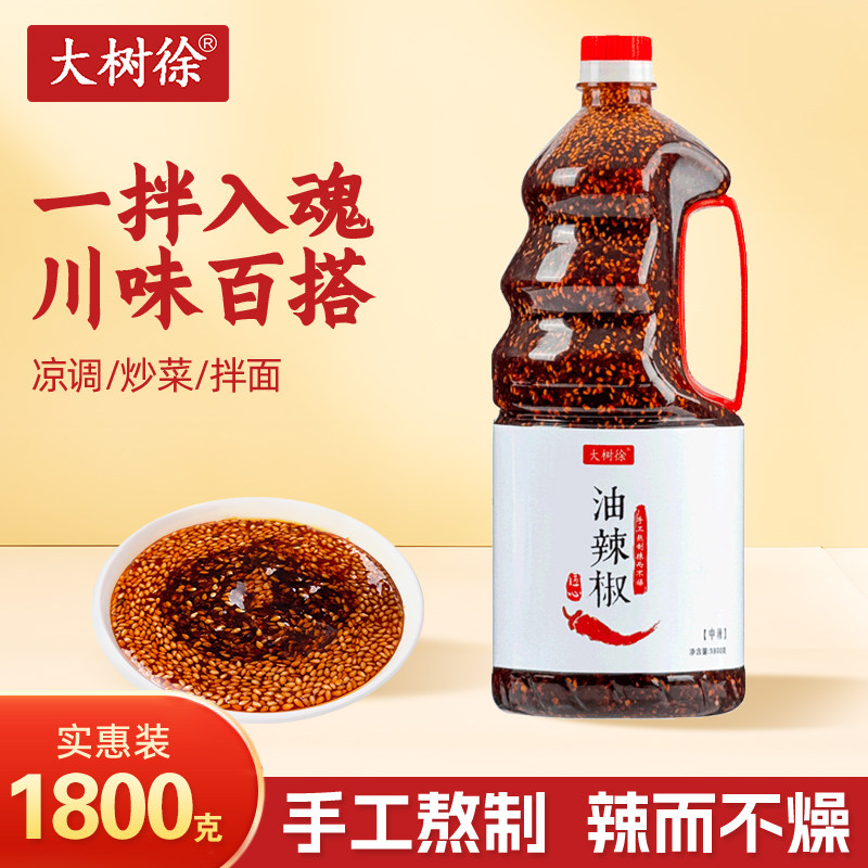 大树徐辣椒油秘制油辣椒辣油油泼辣子红油香辣川味大桶河南辣椒油