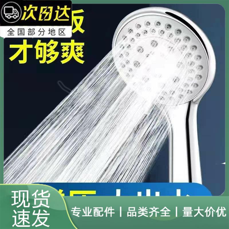 ABS五档增压花洒喷头花洒/淋蓬头