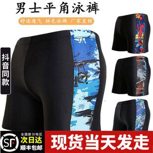 牛奶拼色个性 男士 高腰 平角男现货泳衣游泳馆游丝直销男士 泳裤