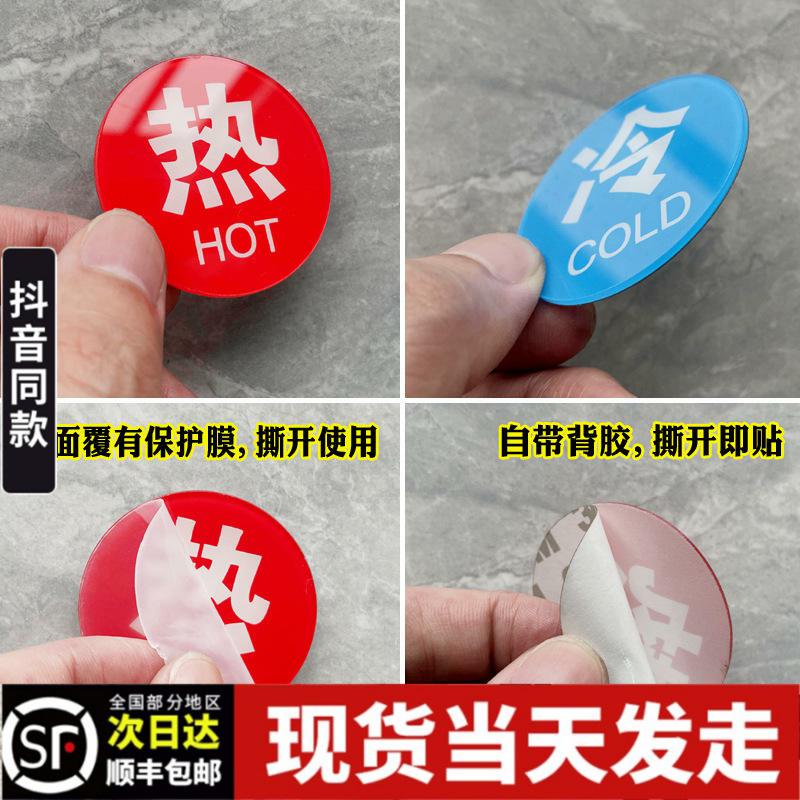 新款现货亚克力标识贴酒店浴室卫
