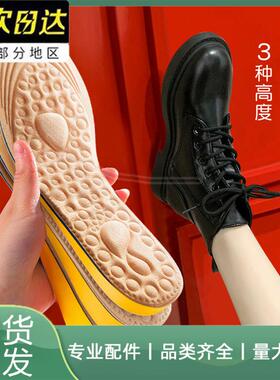 双来新款内鞋垫女马丁靴隐形鞋垫