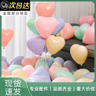 爱结婚表心白卡龙2.2形球心克气球气婚婚庆用品浪漫房装饰布置马