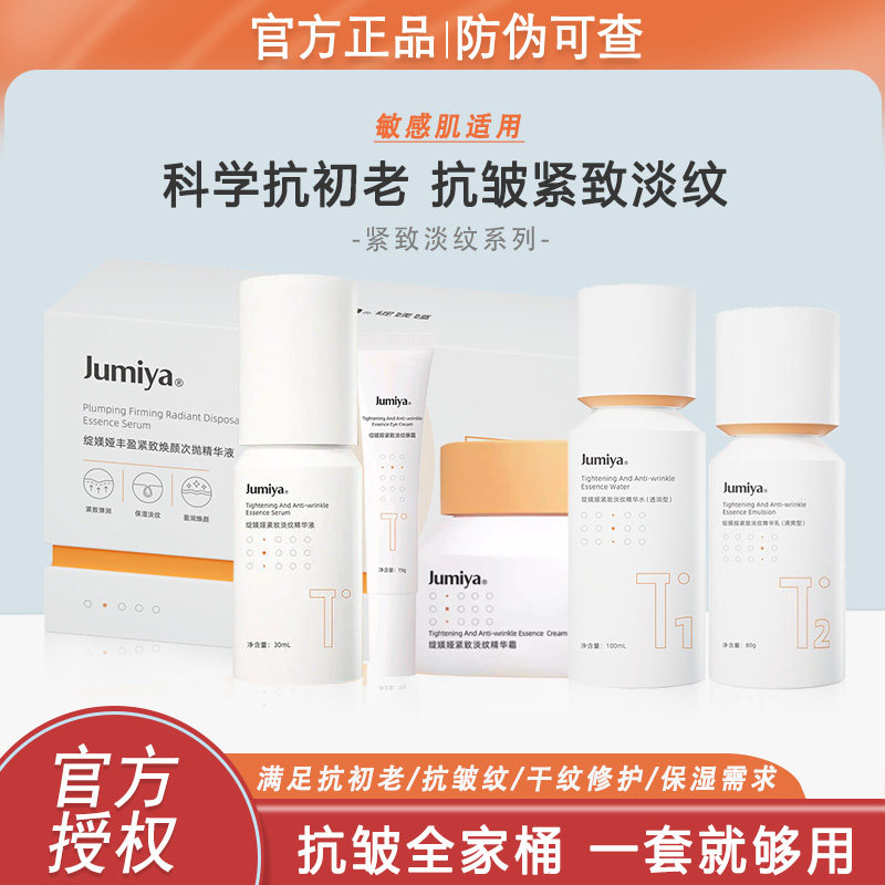 抗皱精华绽媄娅紧致淡纹贴骨精华液次抛保湿补水修护非能量棒
