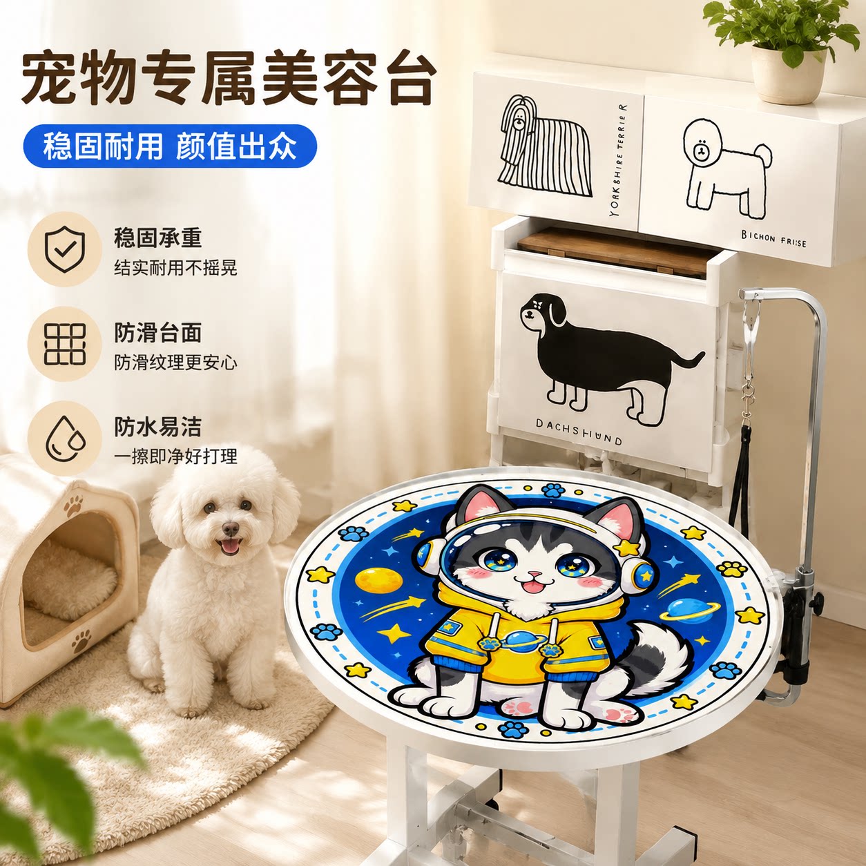 美容台宠物防滑垫止滑防水发光桌配件圆形方形定制剪毛垫美容桌垫图片