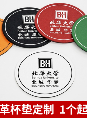 广告杯垫定做PU皮革二次元动漫酒店公益订logo二维码KTV杯垫定制