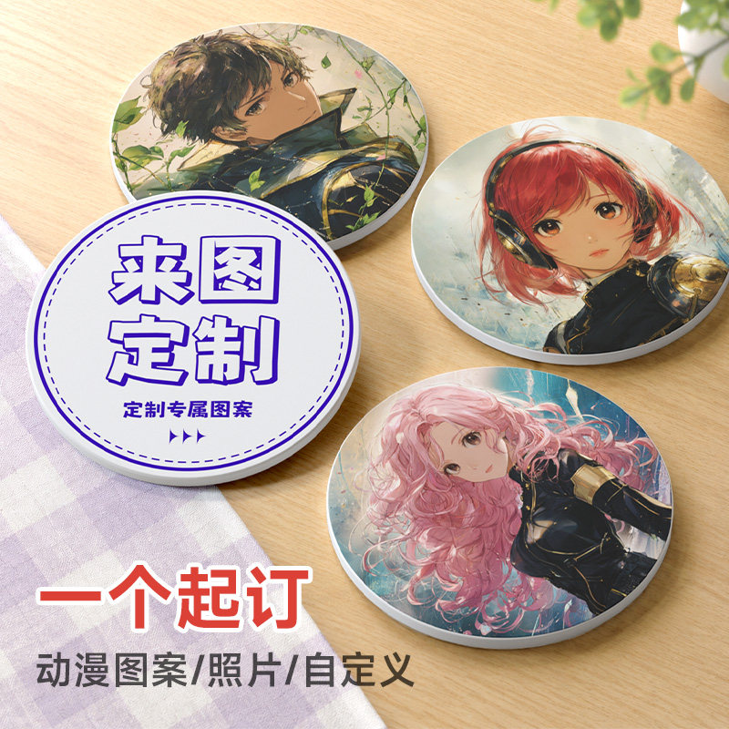 陶瓷杯垫定制演唱会明星周边应援实用物料印图定做毕设文创产品图片