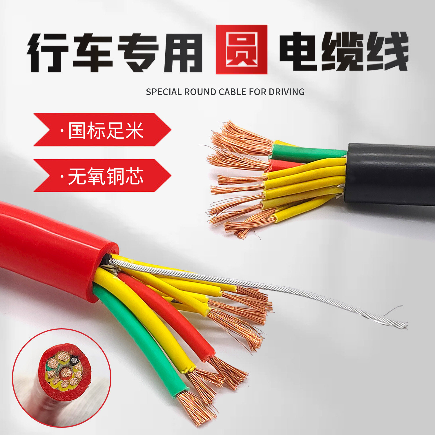 行车起重机专用9芯电缆线 国标铜芯带钢丝8芯电动葫芦电源控制线