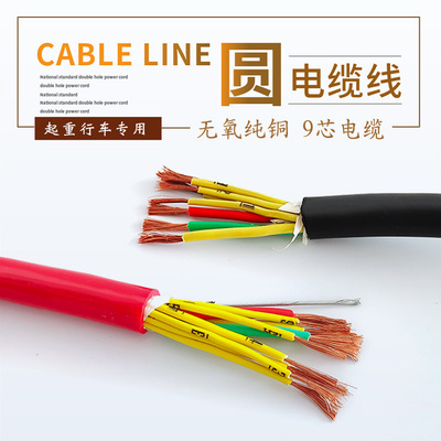 行车电缆线硅橡胶龙门吊起重机