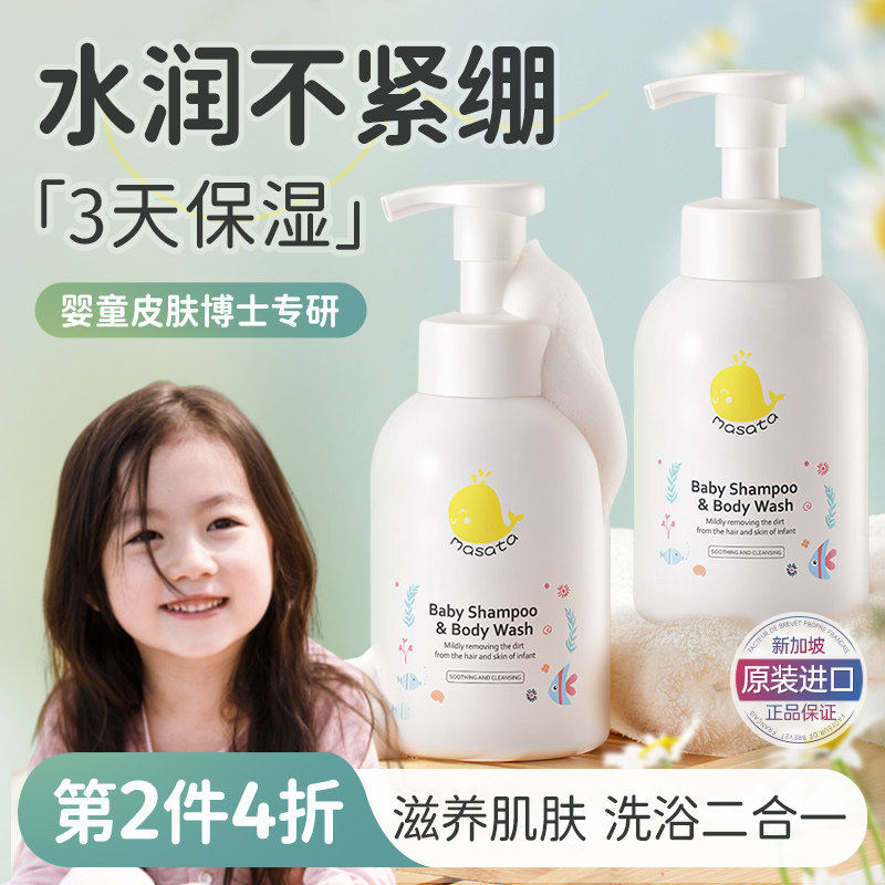 儿童沐浴露洗发沐浴二合一男女孩