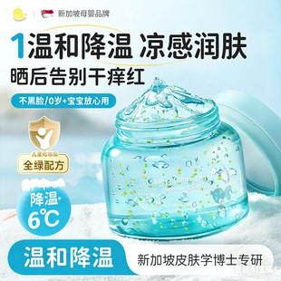 Masata儿童面霜夏季积雪草冰沙霜晒后修复保湿宝宝婴儿褪红润肤霜