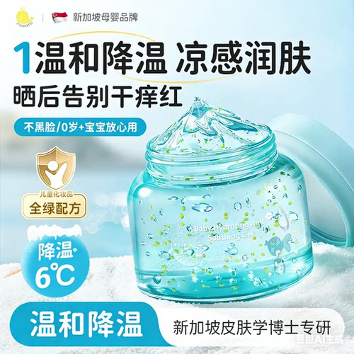 【热销百万】儿童面霜甄选冰沙霜