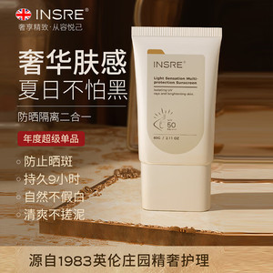 INSRE进口防晒霜面部专用军训身体防晒隔离乳二合一高倍防紫外线