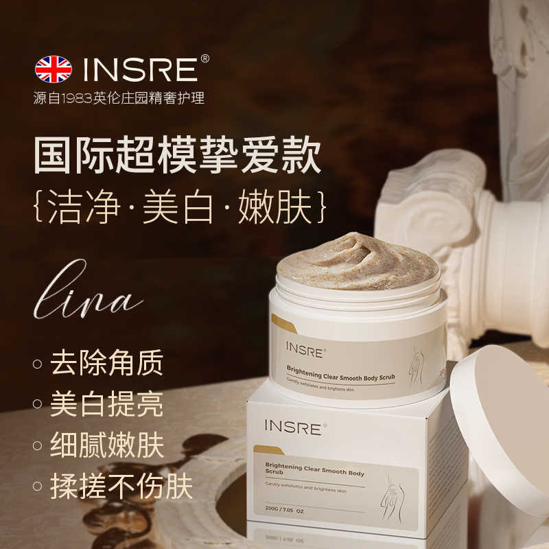 进口磨砂膏100%丨有效全身嫩白女