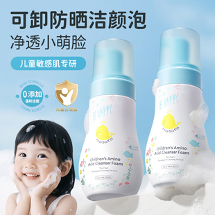 MASATA儿童洗面奶女孩男童青少年氨基酸洁面泡沫祛黑头学生正品
