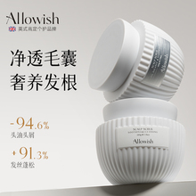Allowish进口头皮磨砂膏去屑止痒持久控油蓬松清洁洗发水改善毛躁