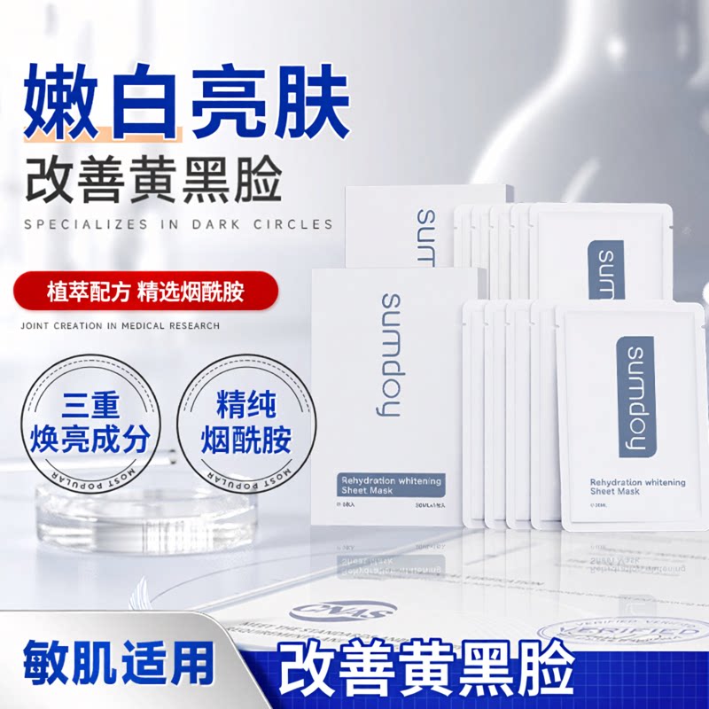 海外爆款TOP丨提亮肤色面膜贴第l