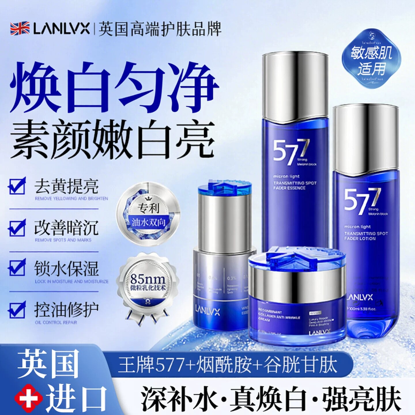 海外热销TOP丨抗皱水乳套装第l名