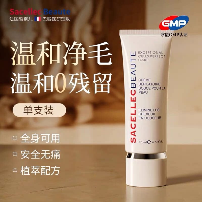 进口私秘处净毛膏女腋下不留黑点