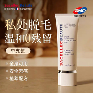 进口私处脱毛膏女腋下不留黑点私密男女全身可用比基尼去阴毛专用