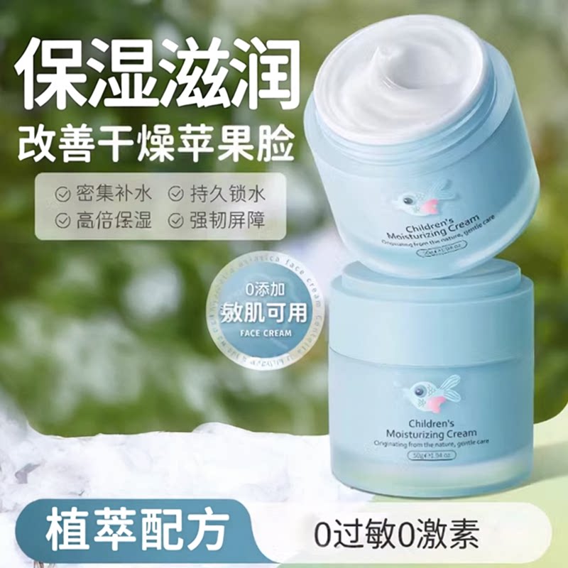 【热销百万】婴童积雪草面霜保湿