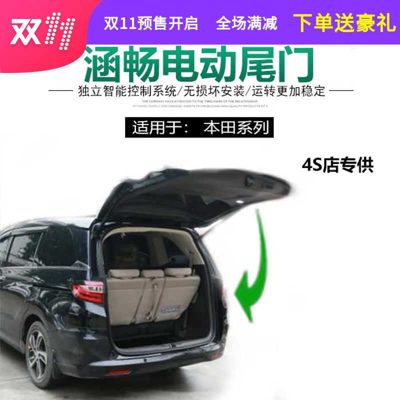 涵暢本田缤智 CRV HRV 奧德賽汽車電動尾門改裝通用SUV 撐杆開關在類目 汽車/用品/配件/改裝, 汽車影音/車用電子/電器, 車用電子/電器, 電動尾門中 - 來自Buy2taobao.com提供專業的淘寶代購服務