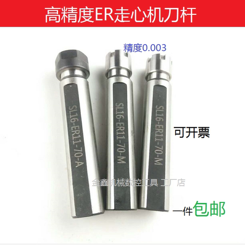 C16\20--ER11/ER16/侧固削平 ER延长杆 钻头柄 ER刀杆 走心机刀柄