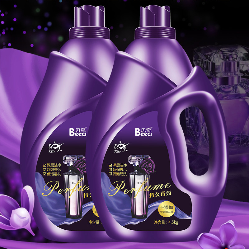 香水洗衣液香味持久整箱家用家庭装9斤大桶手洗机洗批促销组合10