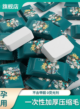 灵乐熙国潮一次性洗脸巾