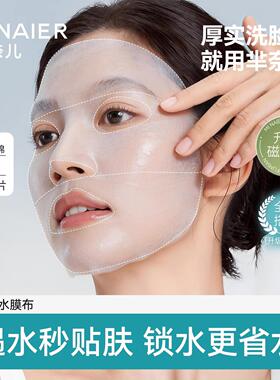 芈奈儿天丝三合一湿敷棉