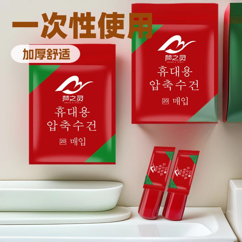 嘉棉华一次性压缩毛巾植